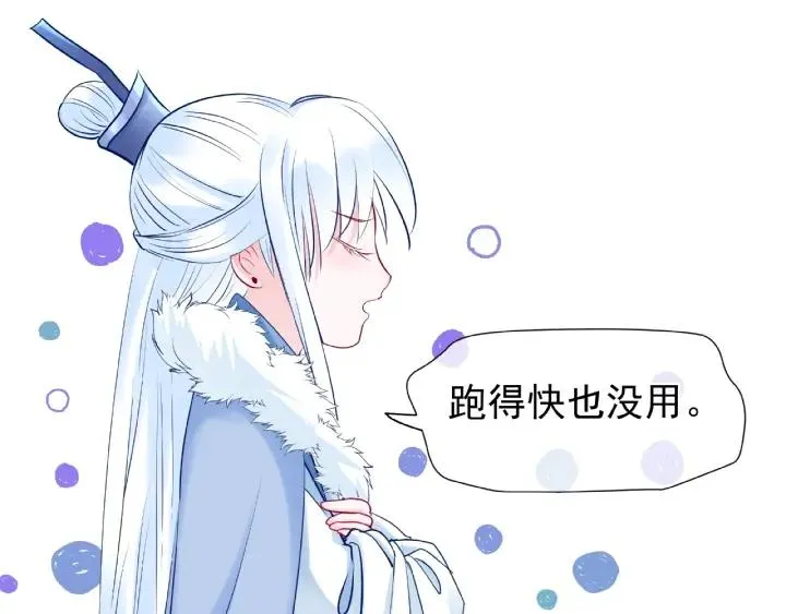 第31话 回家 第61页