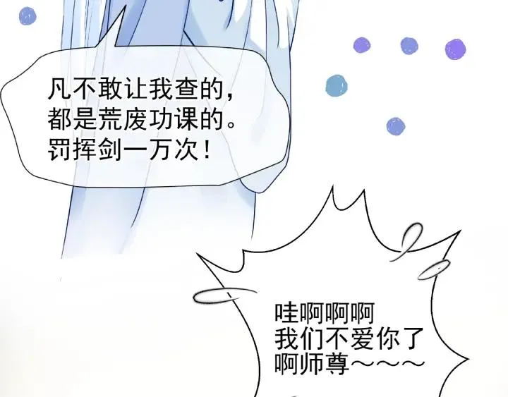 第31话 回家 第62页