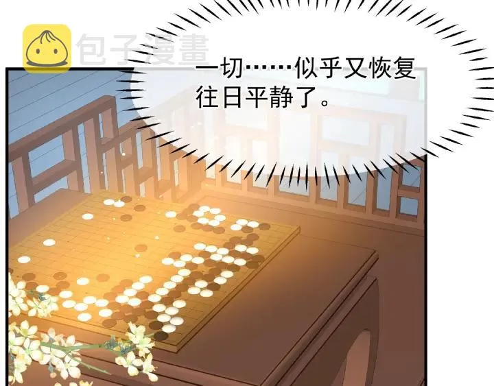 第31话 回家 第72页