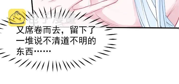 第31话 回家 第79页