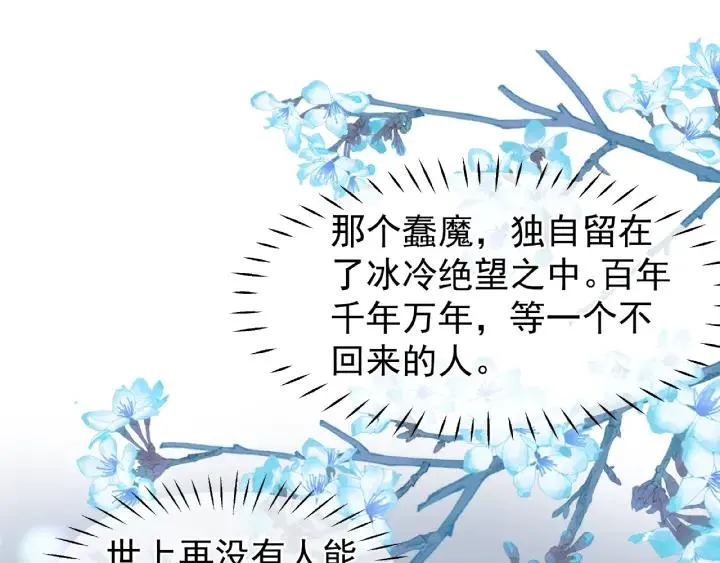 第31话 回家 第80页