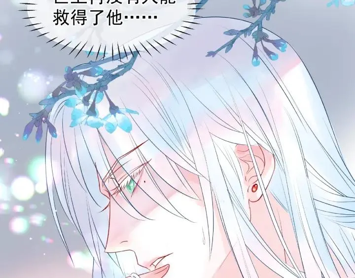 第31话 回家 第81页
