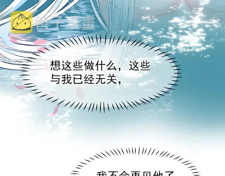 第31话 回家 第83页