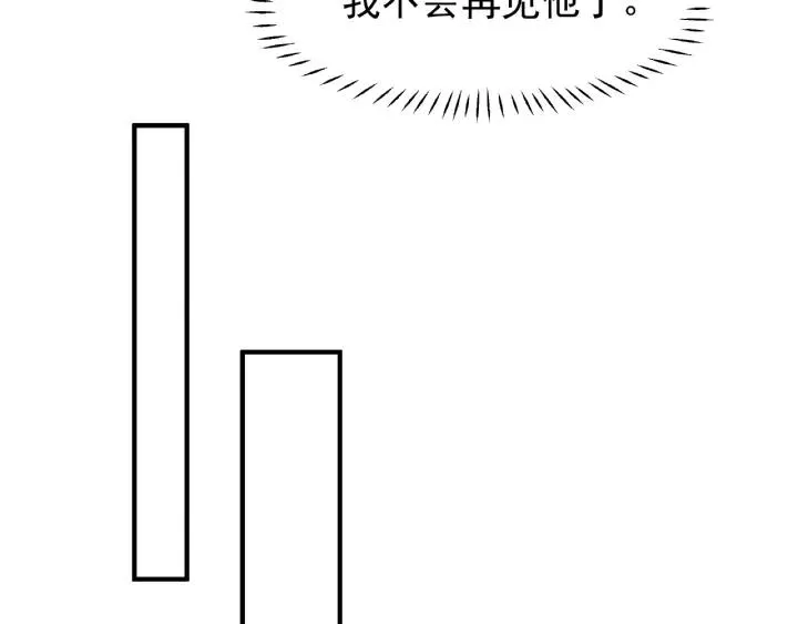 第31话 回家 第84页