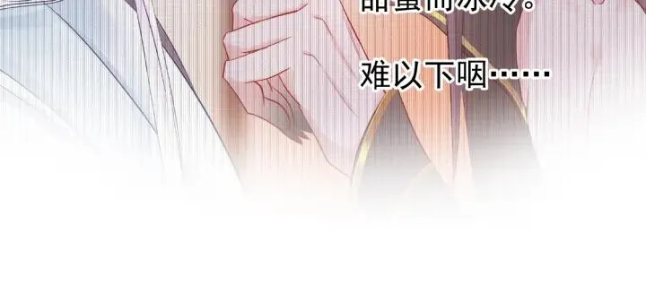 第31话 回家 第95页
