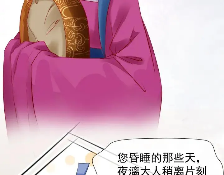 第31话 回家 第99页