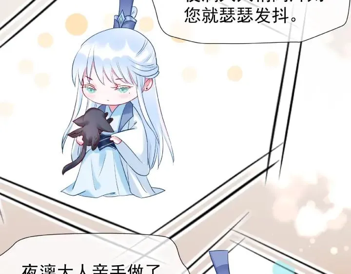 第31话 回家 第100页
