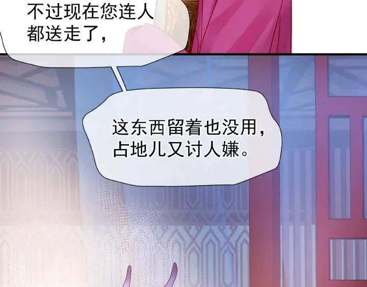 第31话 回家 第103页