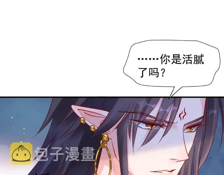 第31话 回家 第106页