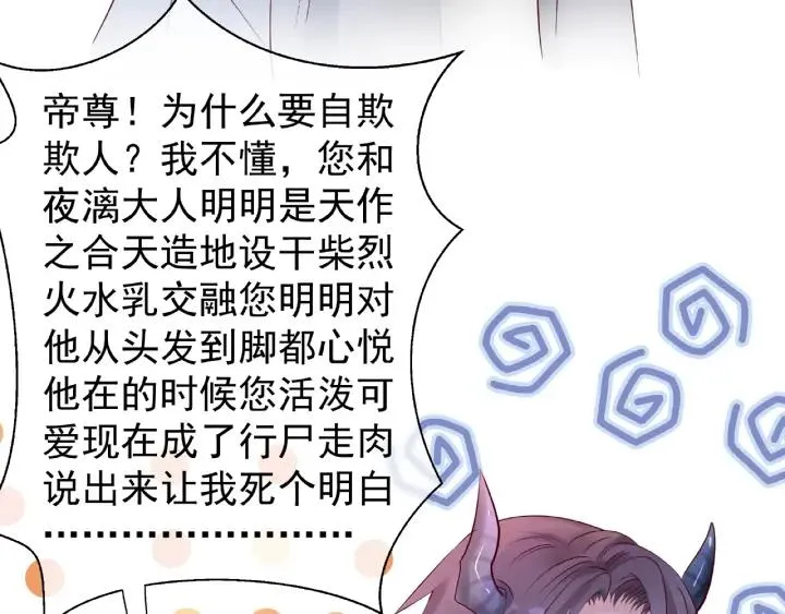第31话 回家 第110页