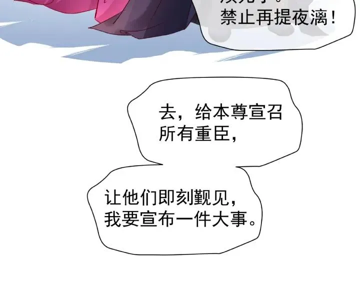 第31话 回家 第112页