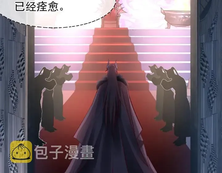 第32话 魔尊退位 第7页