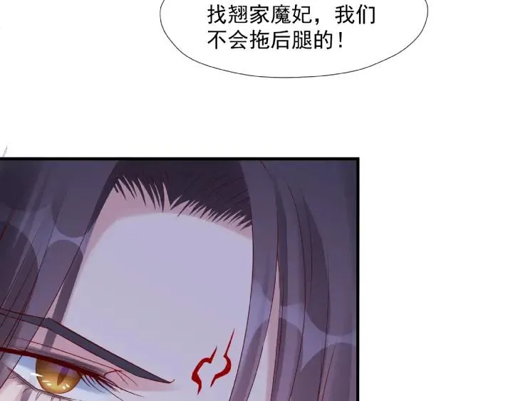 第32话 魔尊退位 第20页