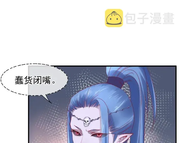 第32话 魔尊退位 第25页