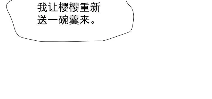 第32话 魔尊退位 第44页