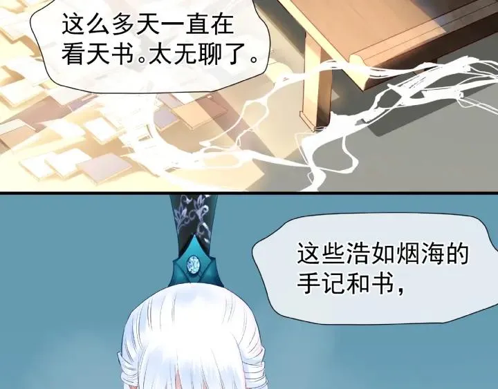 第32话 魔尊退位 第47页