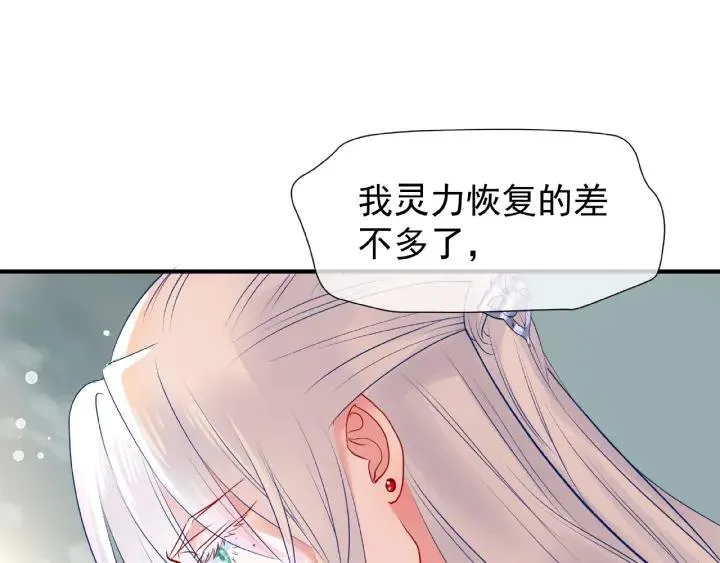 第32话 魔尊退位 第55页