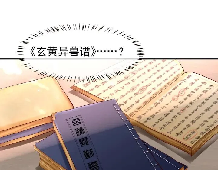 第32话 魔尊退位 第59页