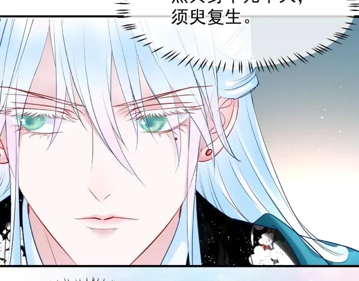 第32话 魔尊退位 第62页