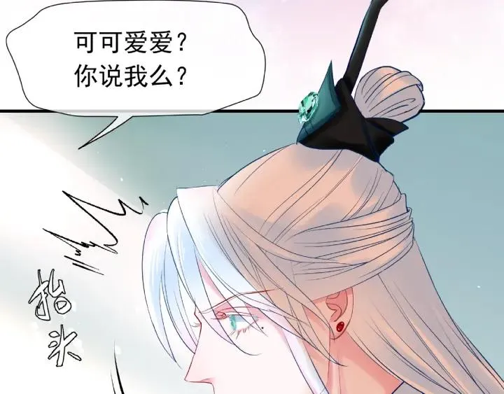 第32话 魔尊退位 第65页