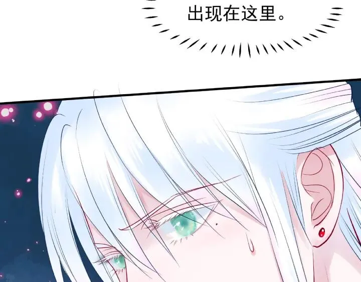 第32话 魔尊退位 第74页