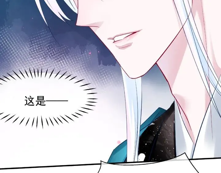 第32话 魔尊退位 第75页