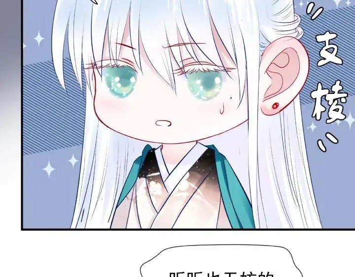第32话 魔尊退位 第99页