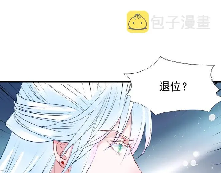 第32话 魔尊退位 第104页