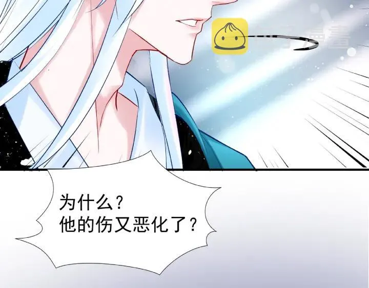 第32话 魔尊退位 第105页