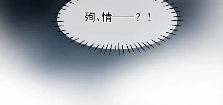 第32话 魔尊退位 第113页