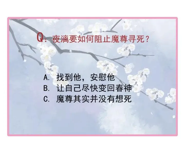 第32话 魔尊退位 第124页
