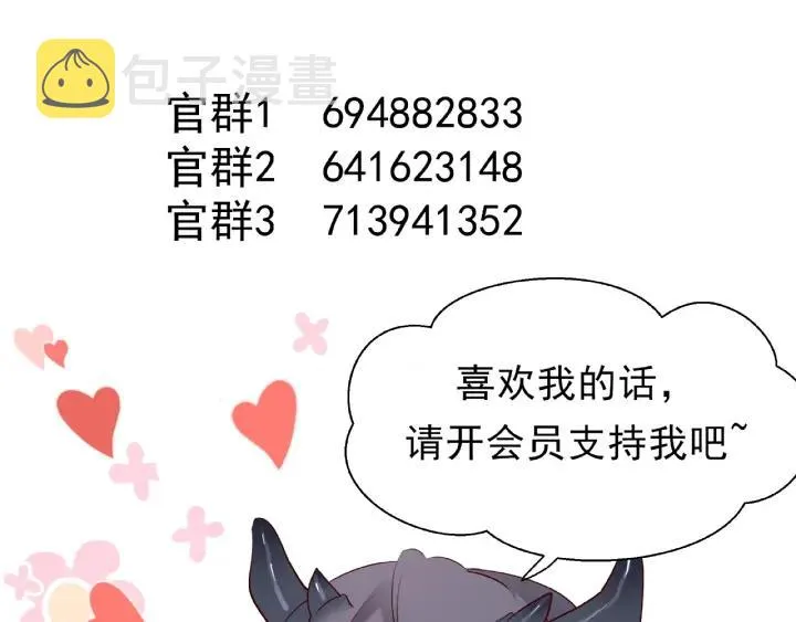 第32话 魔尊退位 第127页