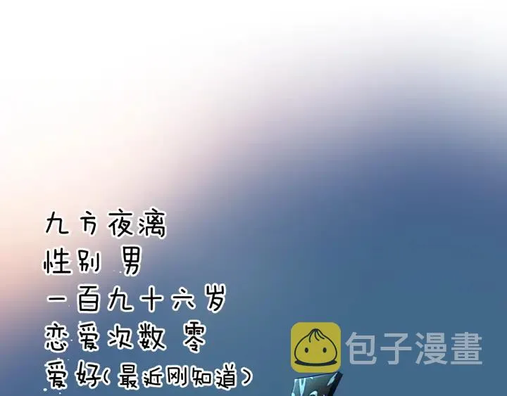 第33话 上元节 第5页