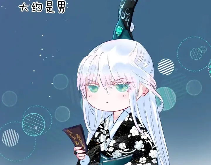 第33话 上元节 第6页