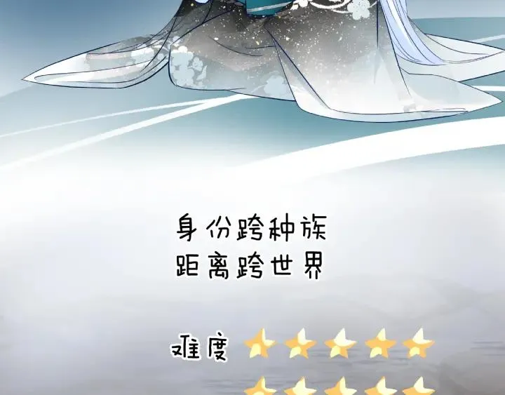 第33话 上元节 第7页