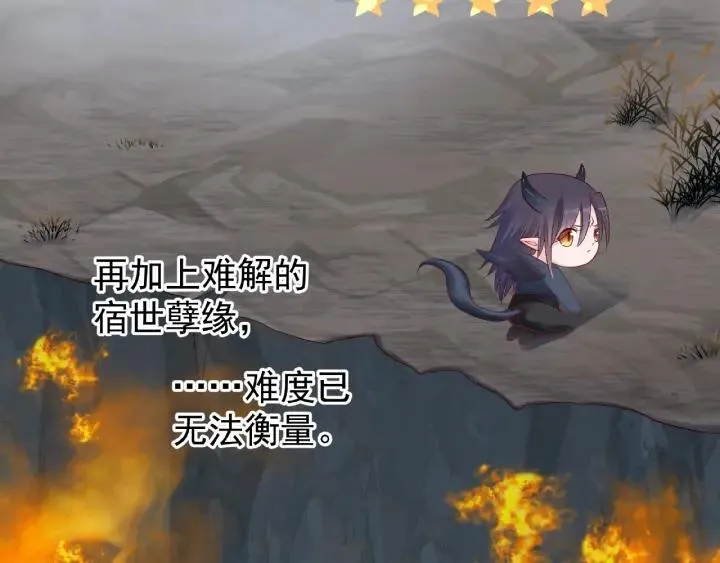 第33话 上元节 第8页