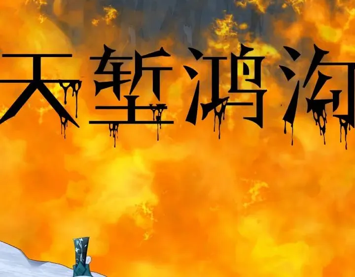 第33话 上元节 第9页