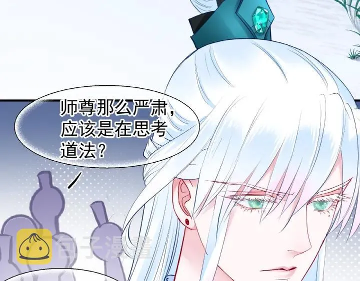 第33话 上元节 第11页