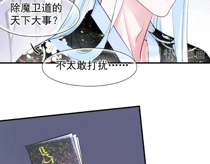 第33话 上元节 第12页