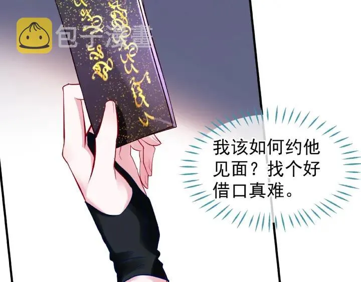 第33话 上元节 第13页