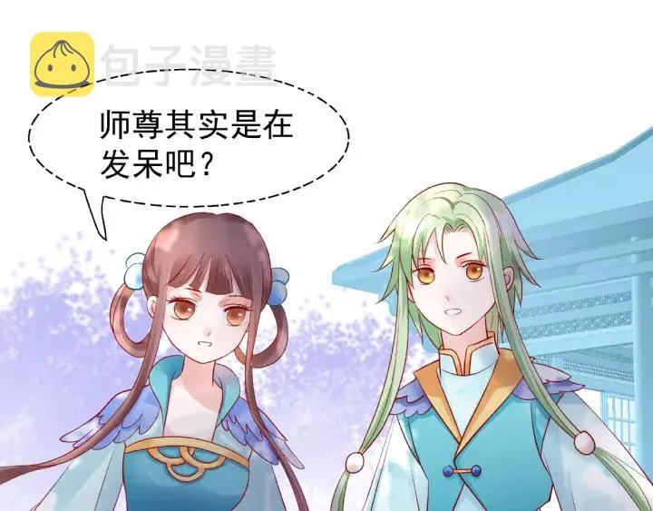 第33话 上元节 第15页
