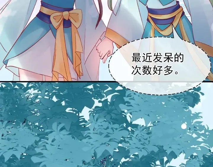 第33话 上元节 第16页
