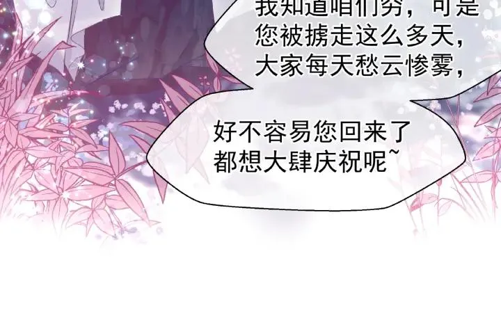 第33话 上元节 第19页