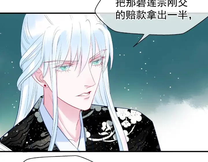 第33话 上元节 第22页