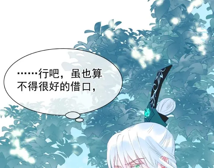 第33话 上元节 第27页