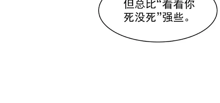 第33话 上元节 第29页