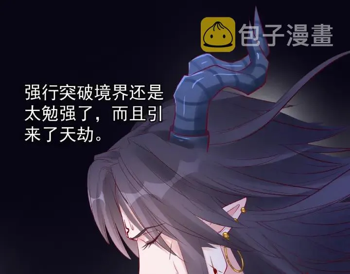 第33话 上元节 第43页
