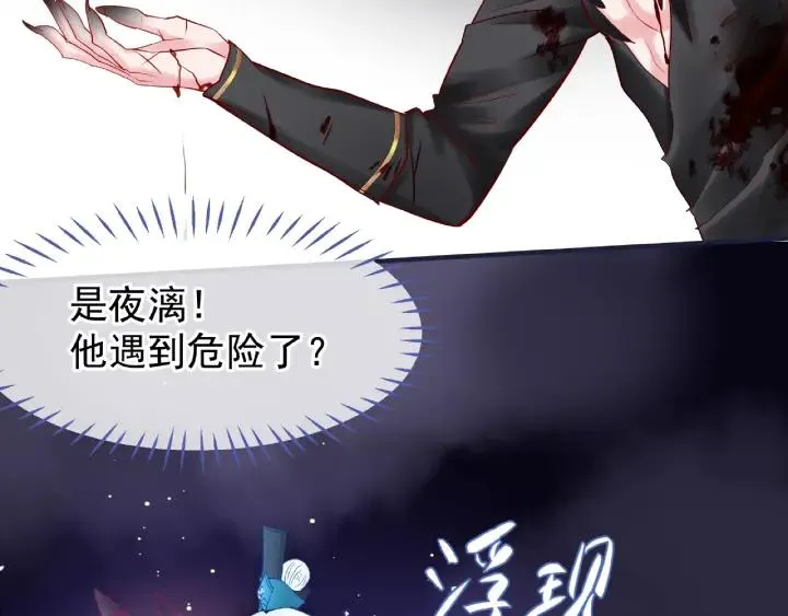 第33话 上元节 第49页