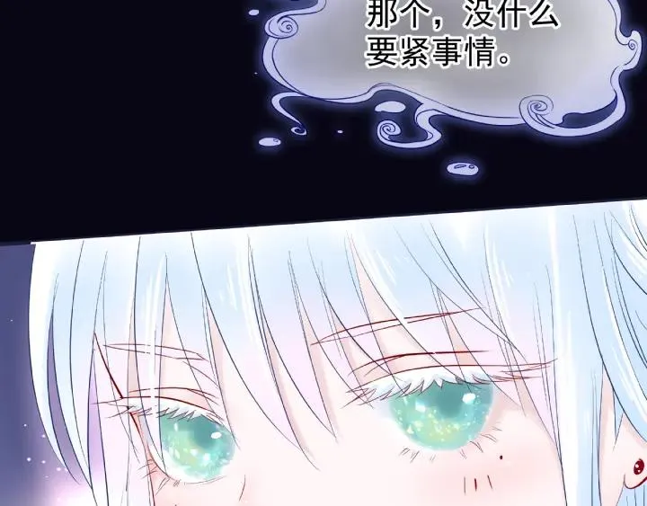 第33话 上元节 第51页
