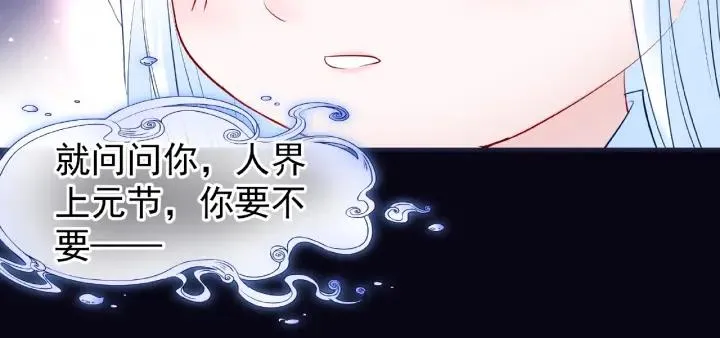 第33话 上元节 第52页